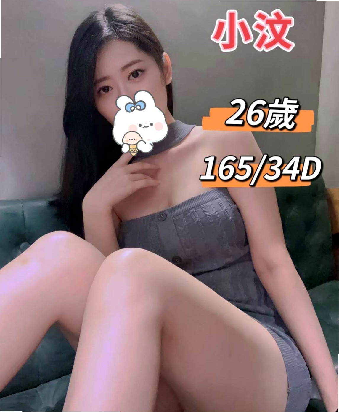 違規通知 #甜美小公主｜靜兒｜烏日一夜情｜年齡22歲｜身高164cm｜體重55kg｜胸圍E罩杯｜賢淑氣質 溫柔 很會服侍男人  外型亮麗，屬於成熟大姊姊型，